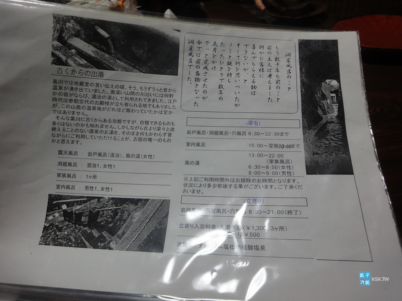 九州 熊本 黒川温泉旅館新明館 山の宿新明館 日本祕湯 住宿 洞窟風呂 服務跟晚餐滿分 黑川溫泉推薦住宿 日本自助旅行大補帖 凱子凱 九州 熊本 黒川温泉旅館新明館 山の宿新明館 日本祕湯 住宿 洞窟風呂 服務跟晚餐滿分 黑川溫泉推薦住宿 日本自助旅行大補帖 凱子凱