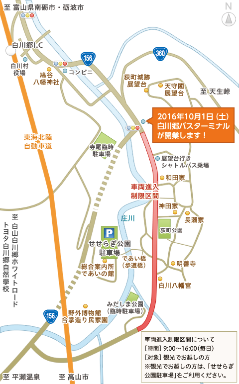合掌村 白川鄉巴士總站 合掌村新巴士停靠站 位置資訊 16 10之後 白川鄉バスターミナル 更改位置了 附點燈日地圖資訊 日本自助旅行大補帖 凱子凱 合掌村 白川鄉巴士總站 合掌村新巴士停靠站 位置資訊 16 10之後 白川鄉バスターミナル 更改位置了 附點燈日地圖資訊 日本自助旅行大補帖 凱子凱