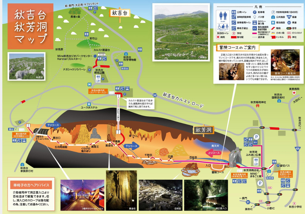 山口縣 景點 秋芳洞 東洋最大的巨大鐘乳石洞 3億年歷史 秋吉台國定公園 日本自助旅行大補帖 凱子凱 痞客邦 山口縣 景點 秋芳洞 東洋最大的巨大鐘乳石洞 3億年歷史 秋吉台國定公園 日本自助旅行大補帖 凱子凱 痞客邦