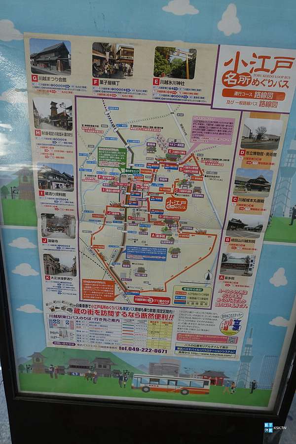川越 交通攻略 川越周遊券 Kawagoe Discount Pass Premium 東武東上線 川越 省錢交通票券推薦 外國人專用 小江戸名所めぐりバス 小江戶巡回バス一日券介紹