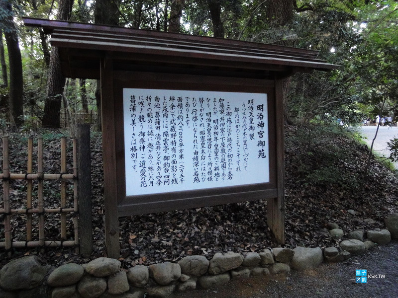 東京 原宿 必訪景點推薦 明治神宮 交通 遊記 日本自助旅行大補帖 凱子凱 痞客邦