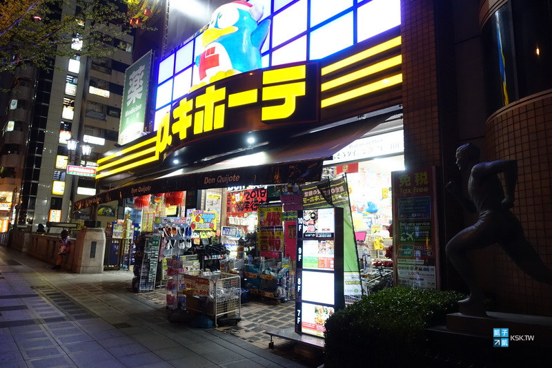 購物 大阪 心齋橋 道頓崛的兩家唐吉訶德 道頓堀店 道頓崛御堂筋店 24小時營業 驚安殿堂 交通方式 日本自助旅行大補帖 凱子凱 購物 大阪 心齋橋 道頓崛的兩家唐吉訶德 道頓堀店 道頓崛御堂筋店 24小時營業 驚安殿堂 交通方式 日本自助旅行大補帖 凱子凱
