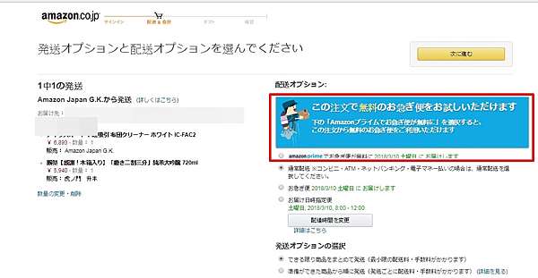 購物 日本amazon Prime會員取消教學 使用亞馬遜購物要注意是否不小心加入了會員 Amazon Prime會員的功能與加入費用 日本自助旅行大補帖 凱子凱