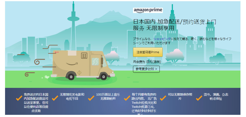 購物 日本amazon Prime會員取消教學 使用亞馬遜購物要注意是否不小心加入了會員 Amazon Prime會員的功能與加入費用 日本自助旅行大補帖 凱子凱