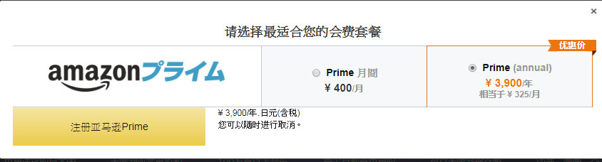 購物 日本amazon Prime會員取消教學 使用亞馬遜購物要注意是否不小心加入了會員 Amazon Prime會員的功能與加入費用 日本自助旅行大補帖 凱子凱 購物 日本amazon Prime會員取消教學 使用亞馬遜購物要注意是否不小心加入了會員 Amazon Prime會員的功能與加入費用 日本自助旅行大補帖 凱子凱
