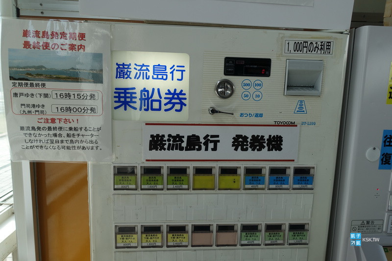 北九州 景點 行程安排推薦 門司港 唐戶港 唐戶市場 搭關門汽船 唐戶市場 買海鮮 ふくの河久 吃河豚生魚片刺身 巖流島