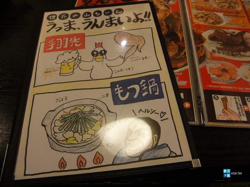 池袋 食記 世界の山ちゃん 池袋北口店 世界的山將 來自名古屋的夢幻炸雞翅居酒屋 吃宵夜好選擇 日本自助旅行大補帖 凱子凱 池袋 食記 世界の山ちゃん 池袋北口店 世界的山將 來自名古屋的夢幻炸雞翅居酒屋 吃宵夜好選擇 日本自助旅行大補帖 凱子凱
