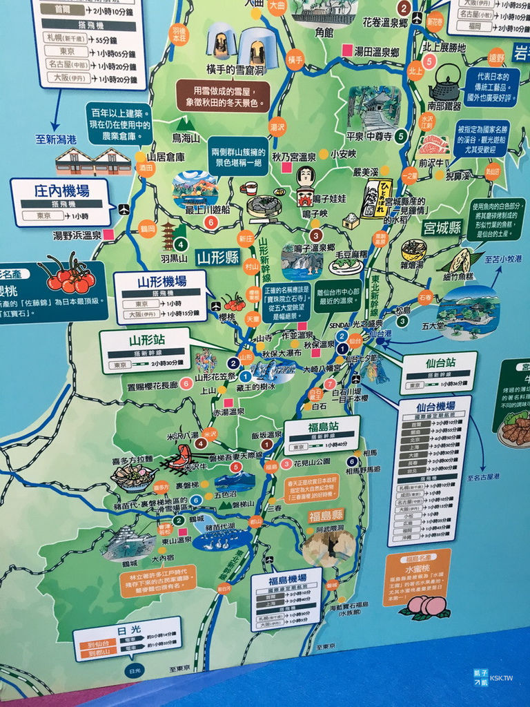 日本自助旅行大補帖@凱子凱