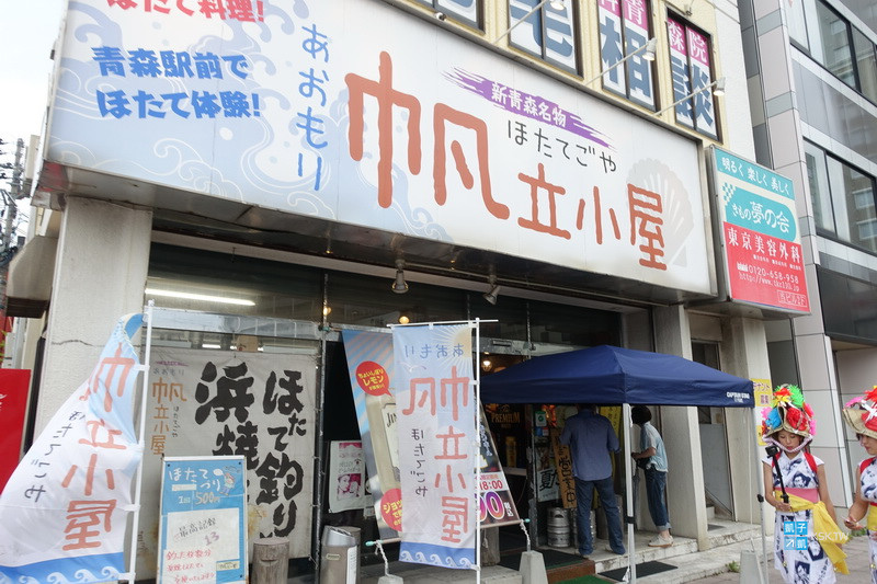 青森 帆立小屋 釣干貝好好玩 就在青森車站前面超方便 500日圓可以狂釣2分鐘 快來挑戰您可以釣到幾個吧 日本自助旅行大補帖 凱子凱