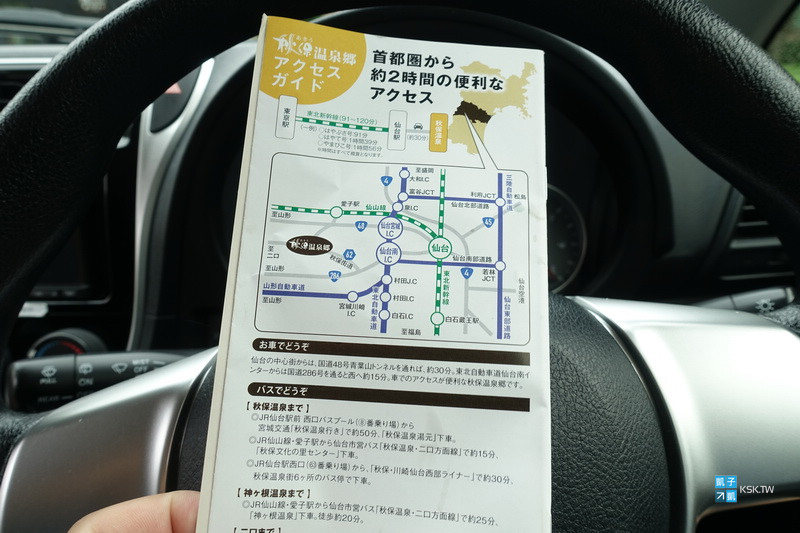日本東北 宮城 仙台 秋保大滝 秋保大瀑布 秋保溫泉 交通方式 建議利用sendai Area Pass仙台一日交通券 日本自助旅行大補帖 凱子凱 痞客邦