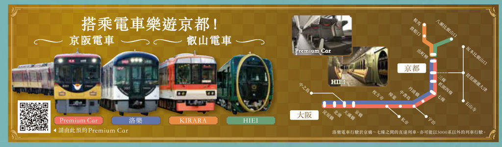 京都重要交通票券京阪電車京都觀光一日券京都大阪觀光一 京都重要交通票券京阪電車京都觀光一日券京都大阪觀光一