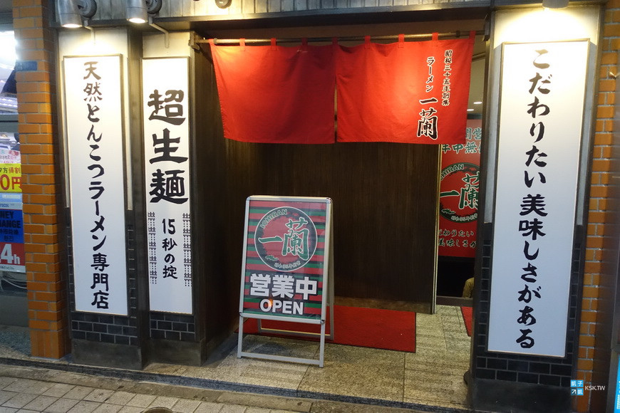 東京 新宿 一蘭拉麵 新宿中央東口店 兩層樓位置較多且為24小時營業 新宿歌舞伎町店 位置較少且只營業到早上6點 日本自助旅行大補帖 凱子凱