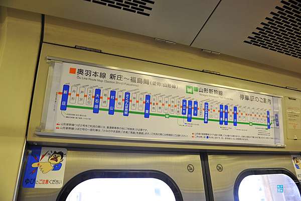 山形 景點 最上川遊船 最上峡芭蕉ライン 冬天或秋天賞楓推薦必來景點 行程規劃 交通攻略 航班時刻表 日本自助旅行大補帖 凱子凱 山形 景點 最上川遊船 最上峡芭蕉ライン 冬天或秋天賞楓推薦必來景點 行程規劃 交通攻略 航班時刻表 日本自助旅行大補帖 凱子凱