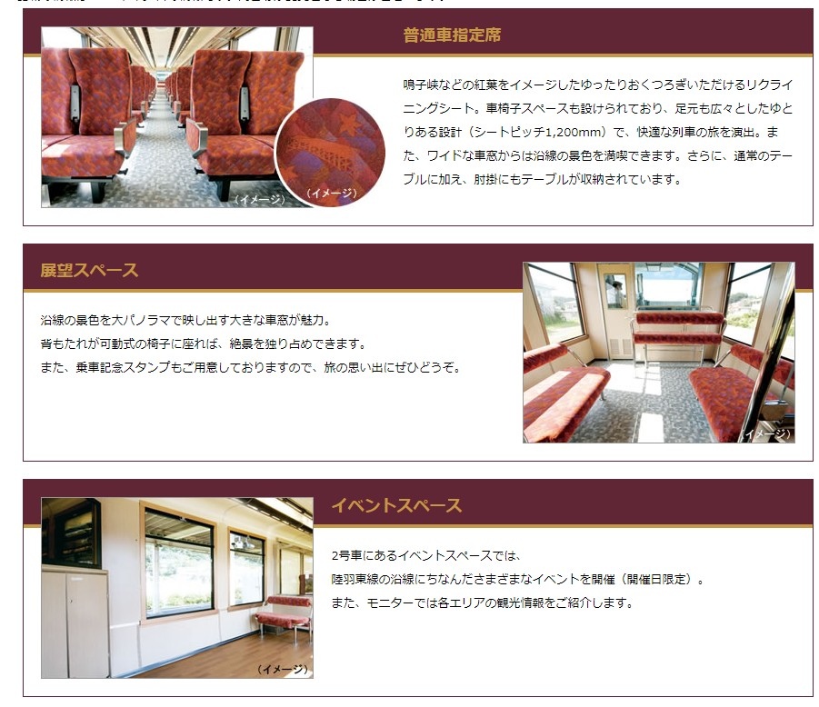 日本東北 Minori リゾートみのりresort愉快列車 行駛區間 東北本線 陸羽東線 仙台 新庄 鳴子峽賞楓熱門愉快列車 日本自助旅行大補帖 凱子凱