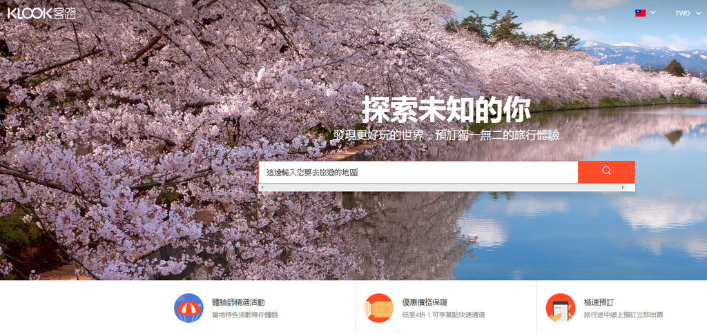 1月最新客路 Klook最新折扣優惠碼整理 樂園門票 交通票券 Jr Pass 旅遊行程 通通來這邊搞定 日本自助旅行大補帖 凱子凱