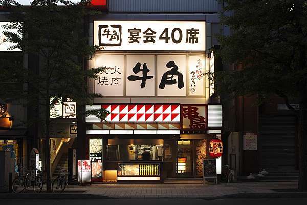 北海道 札幌美食優惠券 牛角 札幌駅前店 出示優惠券吃到飽套餐只要3999日圓 食べ放題 日本自助旅行大補帖 凱子凱 痞客邦