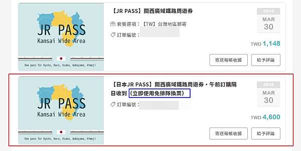Jr Pass 關西廣域鐵路周遊券 Daijobu 全球上網sim 卡專家