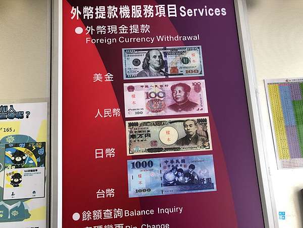 匯率 玉山 兆豐外幣提款機 領日幣匯率比較 折讓優惠匯率問題 非本行提款卡手續費與匯率問題比較 日本自助旅行大補帖 凱子凱