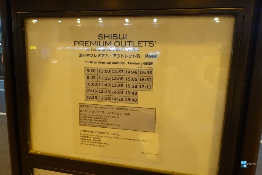 東京近郊outlet推薦 千葉 酒酒井outlet Shisui Premium Outlets 近成田機場最大的購物中心 接駁巴士 交通方式說明 櫃位地圖下載 日本自助旅行大補帖 凱子凱 東京近郊outlet推薦 千葉 酒酒井outlet Shisui Premium Outlets 近成田機場最大的購物中心 接駁巴士 交通方式說明 櫃位地圖下載 日本自助旅行大補帖 凱子凱