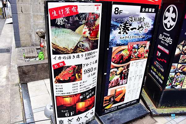 福岡博多車站 美食推薦 海鮮酒場博多ざかぐら 呼子港每日直送的烏賊生魚片活 イカ活き造り 超新鮮又好吃 近博多車站筑紫口的海鮮居酒屋推薦 福岡博多車站 美食推薦 海鮮酒場博多ざかぐら 呼子港每日直送的烏賊生魚片活 イカ活き造り 超新鮮又好吃 近博多車站筑紫口的海鮮居酒屋推薦