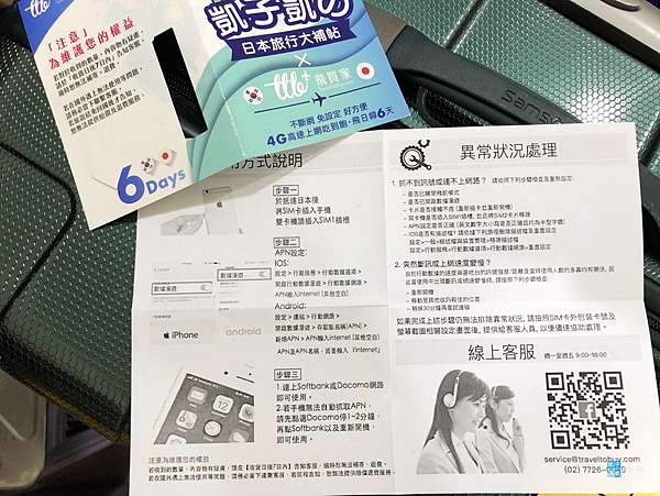 日本上網sim卡推薦 飛買家最新網卡 Softbank 訊號5 6 7 8日4g高速吃到飽上網卡 實際測速結果分析 訂購優惠序號ksksimjp 雙卡組合優惠省更多 日本上網sim卡推薦 飛買家最新網卡 Softbank 訊號5 6 7 8日4g高速吃到飽上網卡 實際測速結果分析 訂購優惠序號ksksimjp 雙卡組合優惠省更多