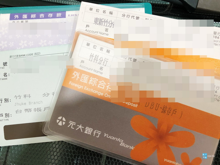外汇帐户