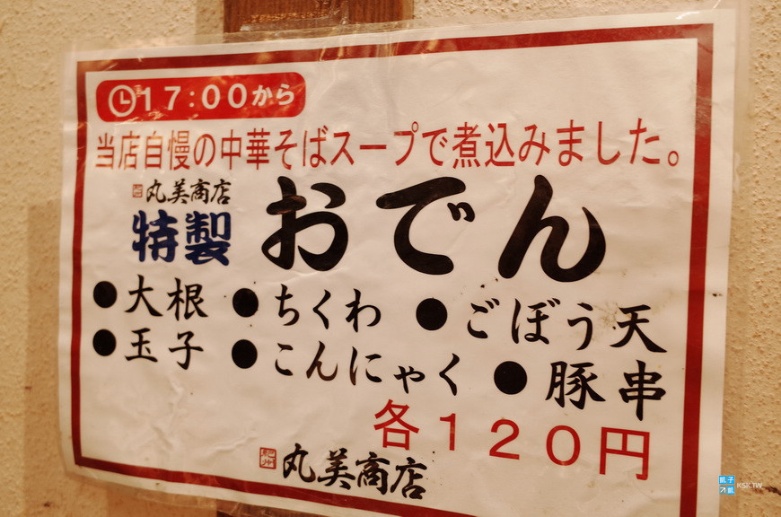 和歌山 美食 丸美商店 和歌山拉麵 中華そば 醬油豚骨拉麵 和歌山車站內拉麵名店 Mio百貨b1樓 日本自助旅行大補帖 凱子凱 痞客邦 和歌山 美食 丸美商店 和歌山拉麵 中華そば 醬油豚骨拉麵 和歌山車站內拉麵名店 Mio百貨b1樓 日本自助旅行大補帖 凱子凱 痞客邦