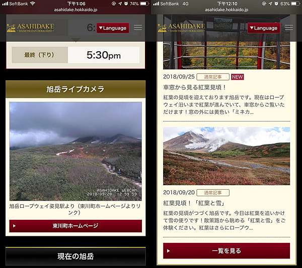 北海道 景點推薦 大雪山 旭岳 纜車 賞楓 散策 交通 遊記 旭岳溫泉 日本自助旅行大補帖 凱子凱 痞客邦 北海道 景點推薦 大雪山 旭岳 纜車 賞楓 散策 交通 遊記 旭岳溫泉 日本自助旅行大補帖 凱子凱 痞客邦
