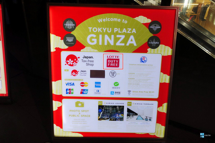 東京購物優惠券 樂天銀座免稅店 Lotte Duty Free Ginza 優惠券下載 交通 銀座 有樂町站出來超便利 市區機場型免稅店購物與取件說明 最新優惠訊息 銀座東急購物廣場tokyu Plaza 8 9樓 店鋪實逛分享