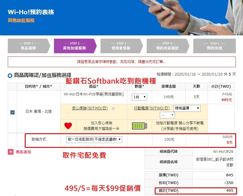 日本wifi機 Wi Ho 特樂通 Wiho日本上網吃到飽機種藍鑽石 119 日 專屬優惠連結 優惠代碼 Softbank 601hw 實際測速與評價 合作 日本自助旅行大補帖 凱子凱 日本wifi機 Wi Ho 特樂通 Wiho日本上網吃到飽機種藍鑽石 119 日 專屬優惠連結 優惠代碼 Softbank 601hw 實際測速與評價 合作 日本自助旅行大補帖 凱子凱