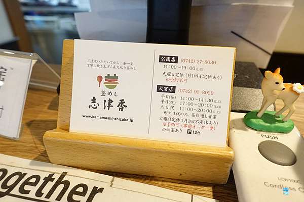 奈良 必吃美食 志津香釜飯 奈良公園店 大宮店 日本自助旅行大補帖 凱子凱 痞客邦 奈良 必吃美食 志津香釜飯 奈良公園店 大宮店 日本自助旅行大補帖 凱子凱 痞客邦