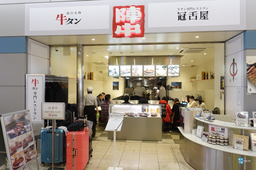 仙台機場美食推薦 牛タン 陣中 冠舌屋 離開之前再吃一次仙台美味的牛舌 日本自助旅行大補帖 凱子凱 痞客邦 仙台機場美食推薦 牛タン 陣中 冠舌屋 離開之前再吃一次仙台美味的牛舌 日本自助旅行大補帖 凱子凱 痞客邦