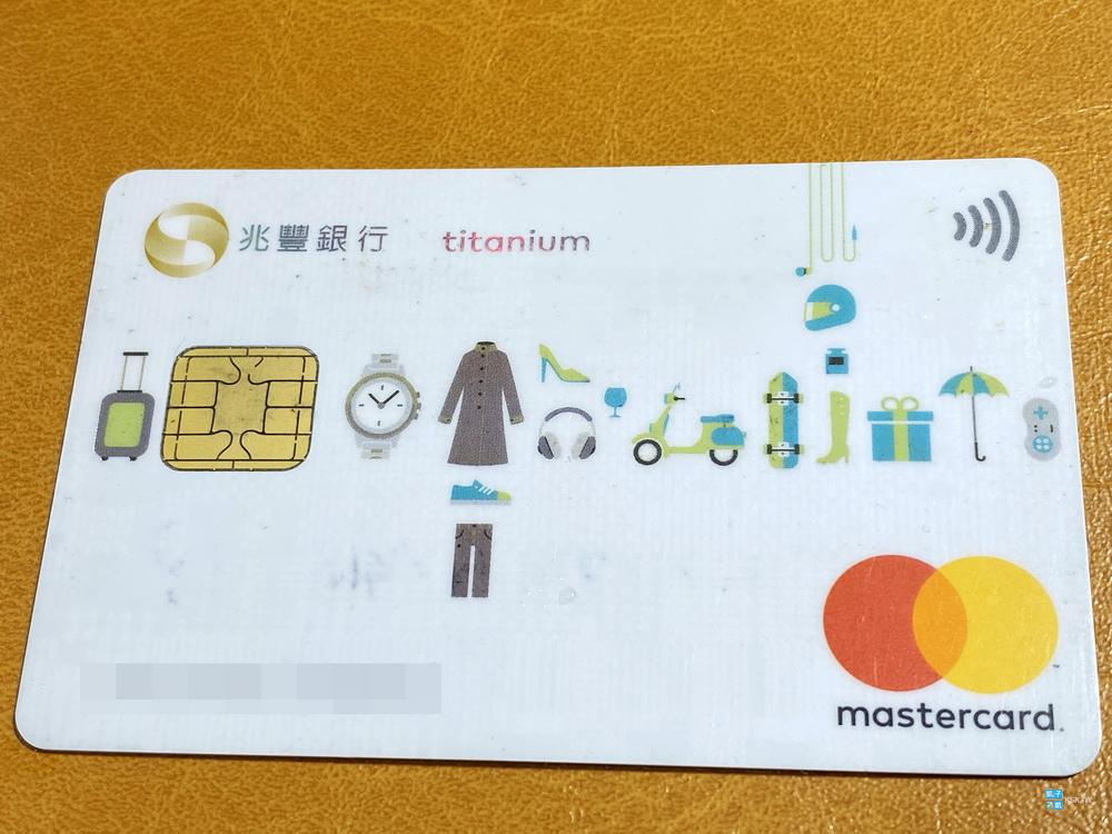 網購信用卡 兆豐e秒刷鈦金卡 網購最高4 回饋 滿 2000消費可無息自動零利率分三期 刷機票可考慮之信用卡 機場接送服務價格優惠