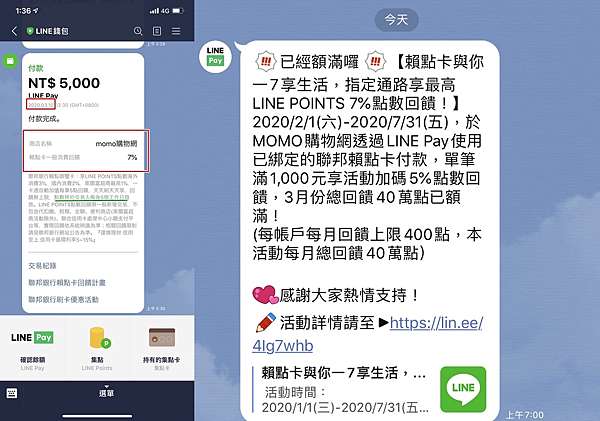 熱門信用卡討論 聯邦賴點卡 國外3 國外2 Line Points回饋 回饋無上限 Line Pay Money繳帳單2 回饋無上限教學 生活繳費 指定通路最高7 Line Points回饋 日本自助旅行大補帖 凱子凱 熱門信用卡討論 聯邦賴點卡 國外3 國外2 Line Points回饋 回饋無上限 Line Pay Money繳帳單2 回饋無上限教學 生活繳費 指定通路最高7 Line Points回饋 日本自助旅行大補帖 凱子凱