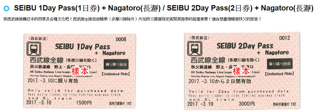 西武 多摩川 線 時刻 表 交通案内 研 Documents Openideo Com