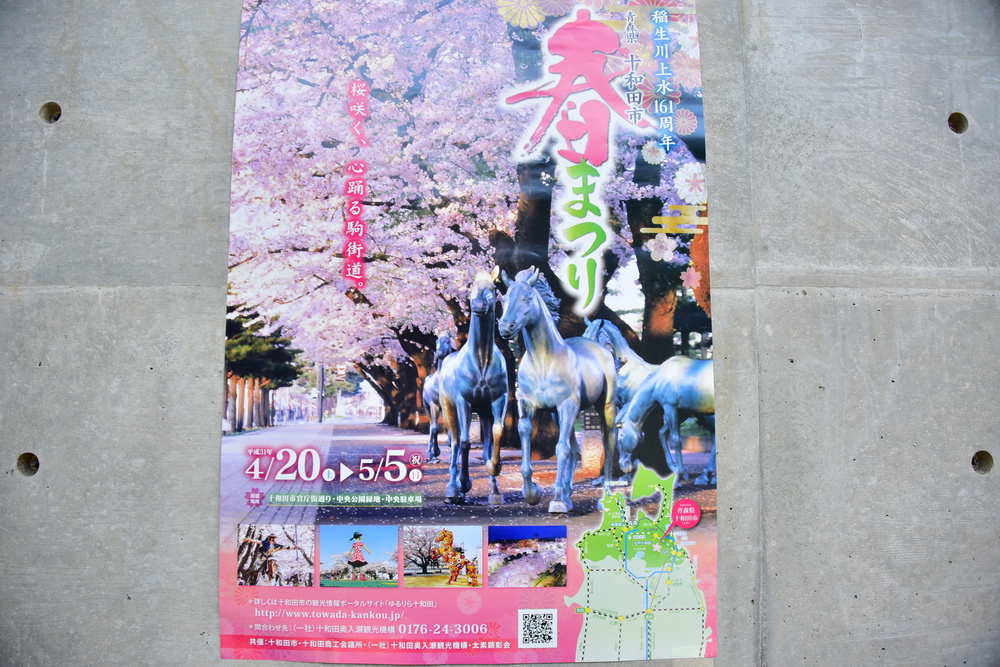 青森 賞櫻推薦景點 十和田市現代美術館 十和田官廳街通 駒街道 十和田市的櫻花超美 可上去 十和田市役所 觀景台欣賞全景 日本自助旅行大補帖 凱子凱 青森 賞櫻推薦景點 十和田市現代美術館 十和田官廳街通 駒街道 十和田市的櫻花超美 可上去 十和田市役所 觀景台欣賞全景 日本自助旅行大補帖 凱子凱