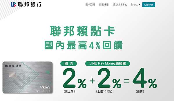 信用卡小技巧 聯邦賴點卡 利用line Pay Money繳帳單讓您國內4 國外5 Line Ponits回饋的使用方式 預繳帳單金額方式說明 實際取得回饋心得分享 Line Pay Money的使用方式 日本自助旅行大補帖 凱子凱