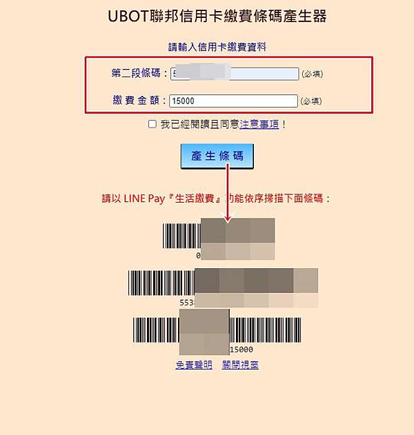 信用卡小技巧 聯邦賴點卡 利用line Pay Money繳帳單讓您國內4 國外5 Line Ponits回饋的使用方式 預繳帳單金額方式說明 實際取得回饋心得分享 Line Pay Money的使用方式 日本自助旅行大補帖 凱子凱