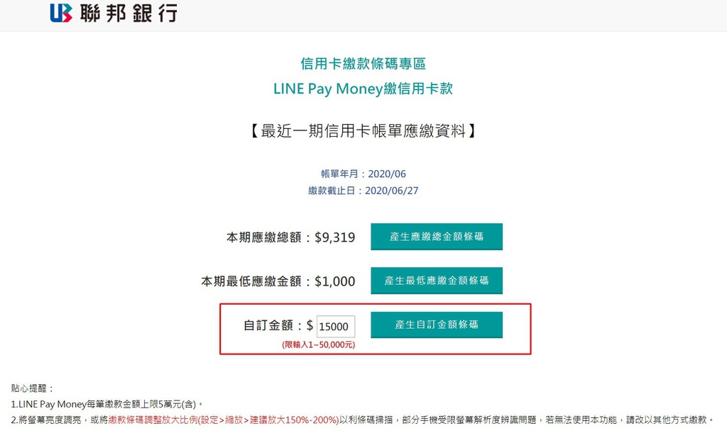 信用卡小技巧 聯邦賴點卡 利用line Pay Money繳帳單讓您國內4 國外5 Line Ponits回饋的使用方式 預繳帳單金額方式說明 實際取得回饋心得分享 Line Pay Money的使用方式 日本自助旅行大補帖 凱子凱