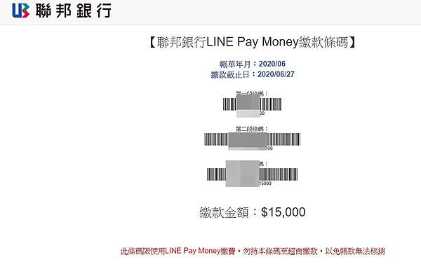 信用卡小技巧 聯邦賴點卡 利用line Pay Money繳帳單讓您國內4 國外5 Line Ponits回饋的使用方式 預繳帳單金額方式說明 實際取得回饋心得分享 Line Pay Money的使用方式 日本自助旅行大補帖 凱子凱