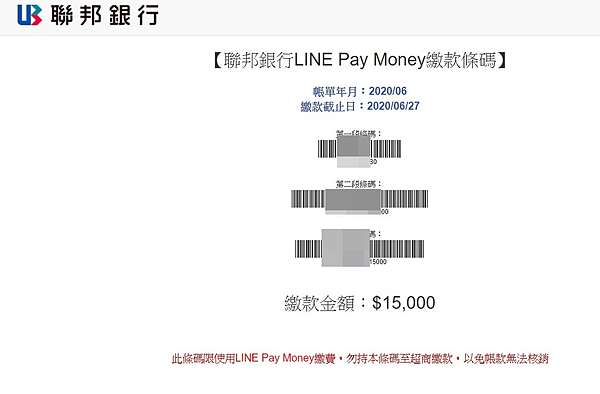 信用卡小技巧 聯邦賴點卡 利用line Pay Money繳帳單讓您國內4 國外5 Line Ponits回饋的使用方式 預繳帳單金額方式說明 實際取得回饋心得分享 Line Pay Money的使用方式 日本自助旅行大補帖 凱子凱 信用卡小技巧 聯邦賴點卡 利用line Pay Money繳帳單讓您國內4 國外5 Line Ponits回饋的使用方式 預繳帳單金額方式說明 實際取得回饋心得分享 Line Pay Money的使用方式 日本自助旅行大補帖 凱子凱