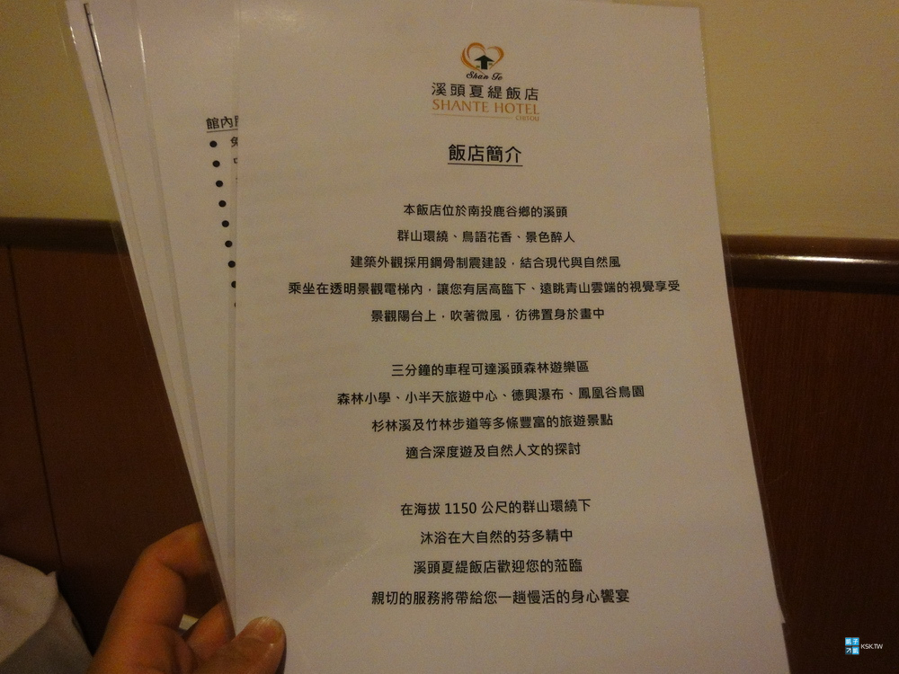 南投 溪頭住宿 溪頭夏緹飯店 前往溪頭 妖怪村的平價住宿選擇 日本自助旅行大補帖 凱子凱 痞客邦