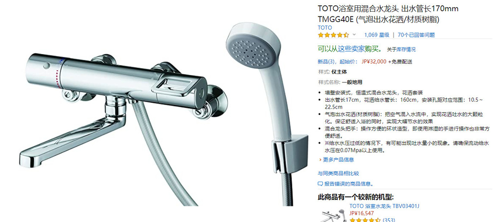 購物 日本amazon亞馬遜購物網19台灣旅客top40熱銷商品 Dyson吸塵器 Iris塵蟎機 Toto免治馬桶座 Sharp空氣清淨機 蓮蓬頭 電鍋型號推薦 日本自助旅行大補帖 凱子凱 購物 日本amazon亞馬遜購物網19台灣旅客top40熱銷商品 Dyson吸塵器 Iris塵蟎機 Toto免治馬桶座 Sharp空氣清淨機 蓮蓬頭 電鍋型號推薦 日本自助旅行大補帖 凱子凱