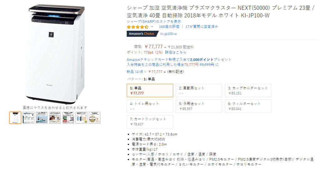 購物 日本amazon亞馬遜購物網2019台灣旅客top40熱銷商品 Dyson吸塵器 Iris塵蟎機 Toto免治馬桶座 Sharp空氣清淨機 蓮蓬頭 電鍋型號推薦 日本自助旅行大補帖 凱子凱