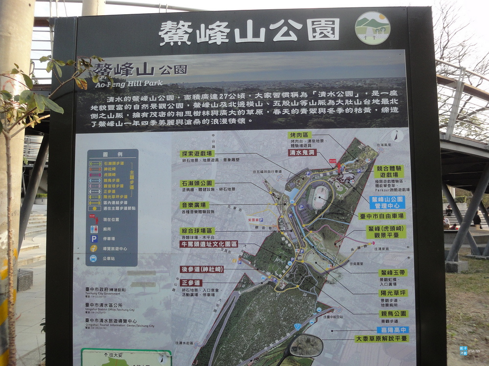 台中清水 景點 鰲峰山運動公園 清水公園 適合帶小孩遊玩的運動公園 旁邊有 鰲峰山觀景平台 可拍夜景 日本自助旅行大補帖 凱子凱 台中清水 景點 鰲峰山運動公園 清水公園 適合帶小孩遊玩的運動公園 旁邊有 鰲峰山觀景平台 可拍夜景 日本自助旅行大補帖 凱子凱