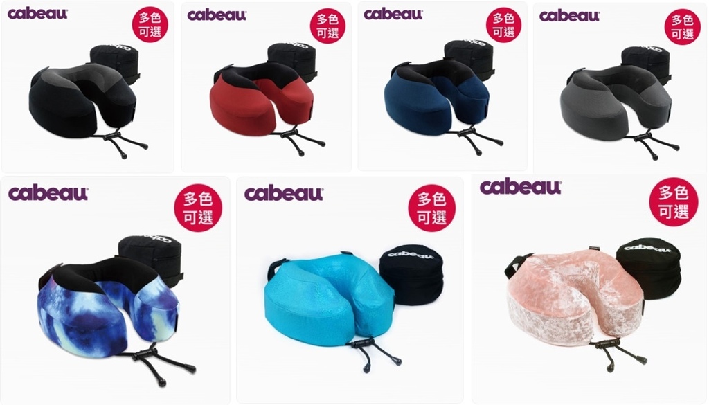 團購 Cabeau 美國evolution S3 旅行用記憶頸枕 護頸飛機枕 飛行枕 隨身記憶枕 說它是全世界最好用的旅行頸枕也不為過 絕對推薦 新款 二代 日本自助旅行大補帖 凱子凱