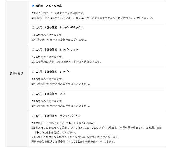 日本寢台列車 Sunrise瀨戶 出雲號 寢台特急電車 東京 岡山 高松實際搭乘紀錄 サンライズ瀬戸 出雲時刻表 B寢台個室費用 全國版jr Pass可搭乘 日本自助旅行大補帖 凱子凱 日本寢台列車 Sunrise瀨戶 出雲號 寢台特急電車 東京 岡山 高松實際搭乘紀錄 サンライズ瀬戸 出雲時刻表 B寢台個室費用 全國版jr Pass可搭乘 日本自助旅行大補帖 凱子凱
