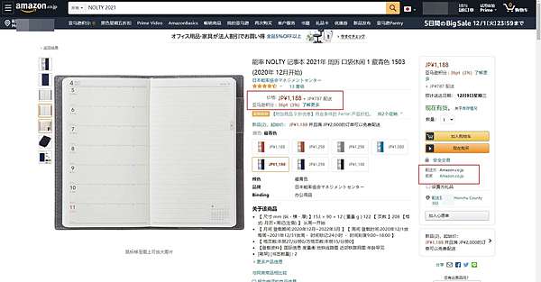 日本國際購物 日本amazon亞馬遜購物多件商品合併省運費 關稅問題之相對應政策 免稅策略 日本自助旅行大補帖 凱子凱 痞客邦 日本國際購物 日本amazon亞馬遜購物多件商品合併省運費 關稅問題之相對應政策 免稅策略 日本自助旅行大補帖 凱子凱 痞客邦