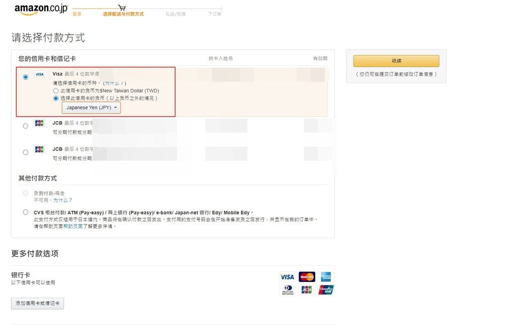 日本國際購物 日本amazon亞馬遜購物多件商品合併省運費 關稅問題之相對應政策 免稅策略 日本自助旅行大補帖 凱子凱 痞客邦 日本國際購物 日本amazon亞馬遜購物多件商品合併省運費 關稅問題之相對應政策 免稅策略 日本自助旅行大補帖 凱子凱 痞客邦