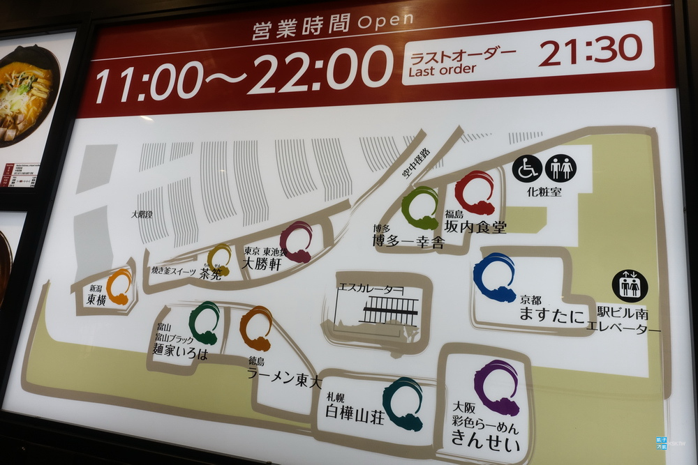 京都車站美食 京都拉麵小路 京都車站大廈10樓 南電梯 聚集日本全國各地知名拉麵品牌 京都車站用餐好選擇 日本自助旅行大補帖 凱子凱